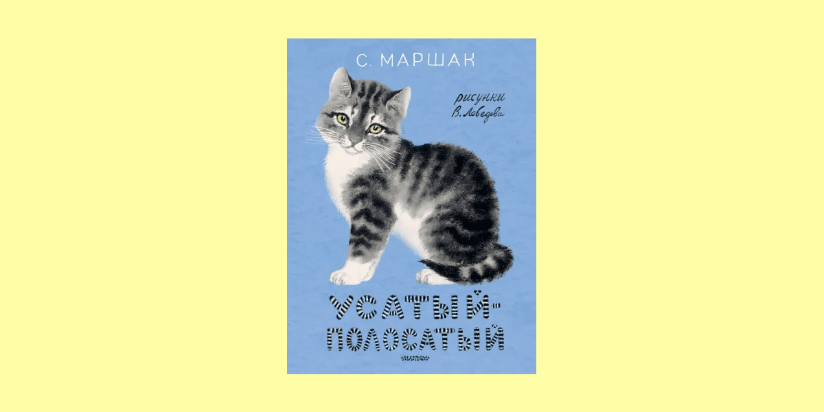 25 книг для дошкольников 6-7 лет: детские книги для чтения и обучения ...